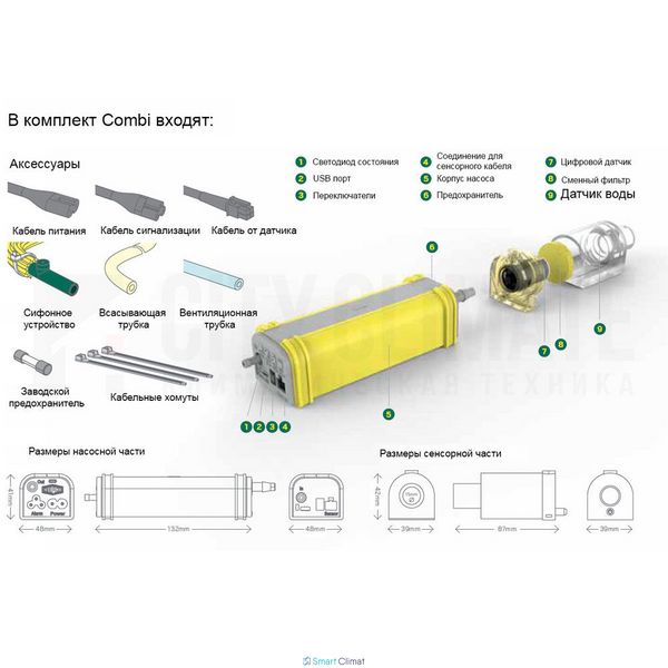 Помпа дренажная для кондиционера REFCO COMBI ID999MARKET_6719517 фото