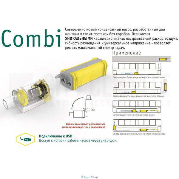 Помпа дренажная для кондиционера REFCO COMBI ID999MARKET_6719517 фото