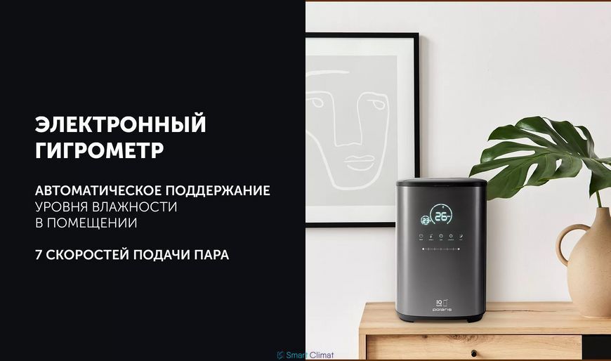 Umidificator de aer Polaris PUH 0205 Wi-Fi IQ Home 6878010 foto