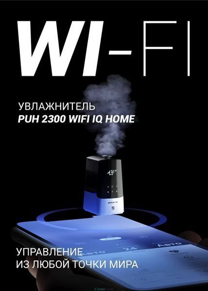 Umidificator de aer Polaris PUH 2300 Wi-Fi IQ Home 6878011 foto