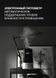 Umidificator de aer Polaris PUH 2300 Wi-Fi IQ Home 6878011 foto 4