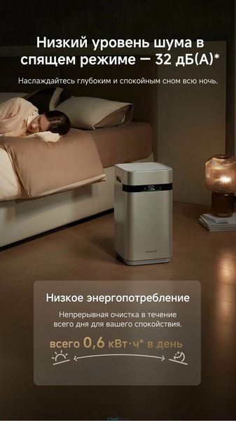 Umidificator de aer Dreame H40 Bej 6878012 foto
