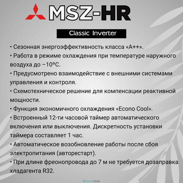 Внутренний блок кондиционера Mitsubishi Electric MSZ-HR25VFK 6877968 фото