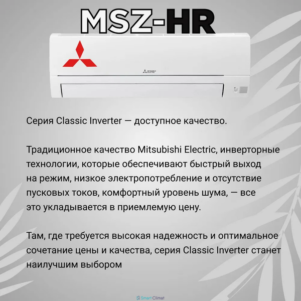Внутренний блок кондиционера Mitsubishi Electric MSZ-HR35VFK 6877969 фото