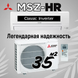 Внутренний блок кондиционера Mitsubishi Electric MSZ-HR35VFK 6877969 фото 8