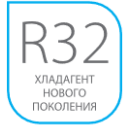 Газ R32 нового поколения